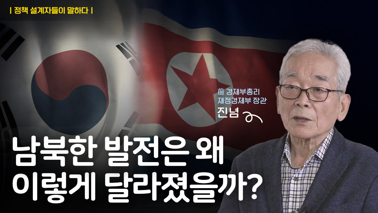 바꾼 나라 vs. 고수한 나라
