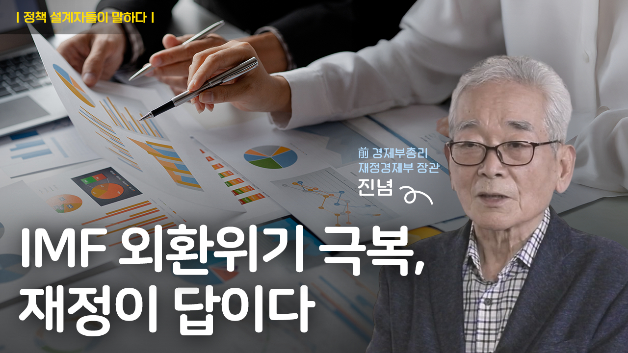 산업을 이끈 숨은 힘