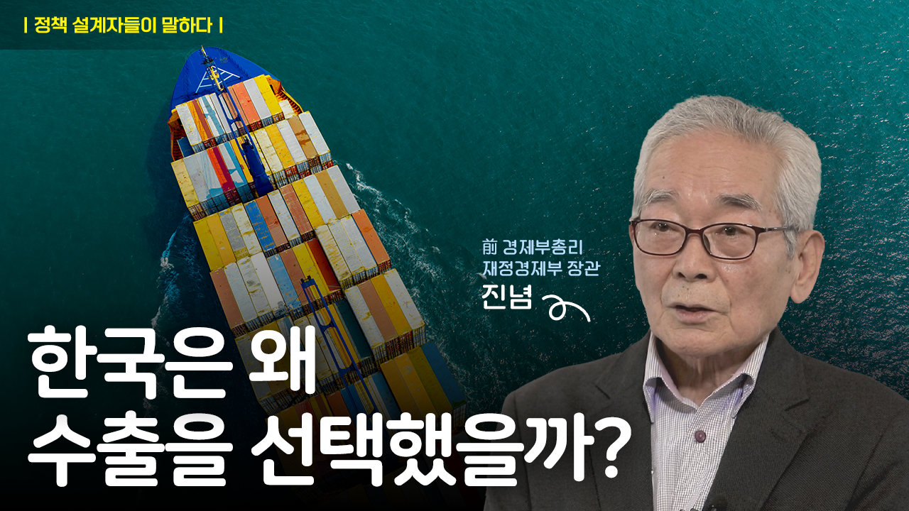 수출을 선택하다